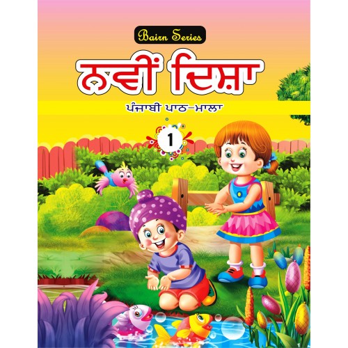 Navi Disha Punjabi Path Mala 1 (Punjabi Reader)	